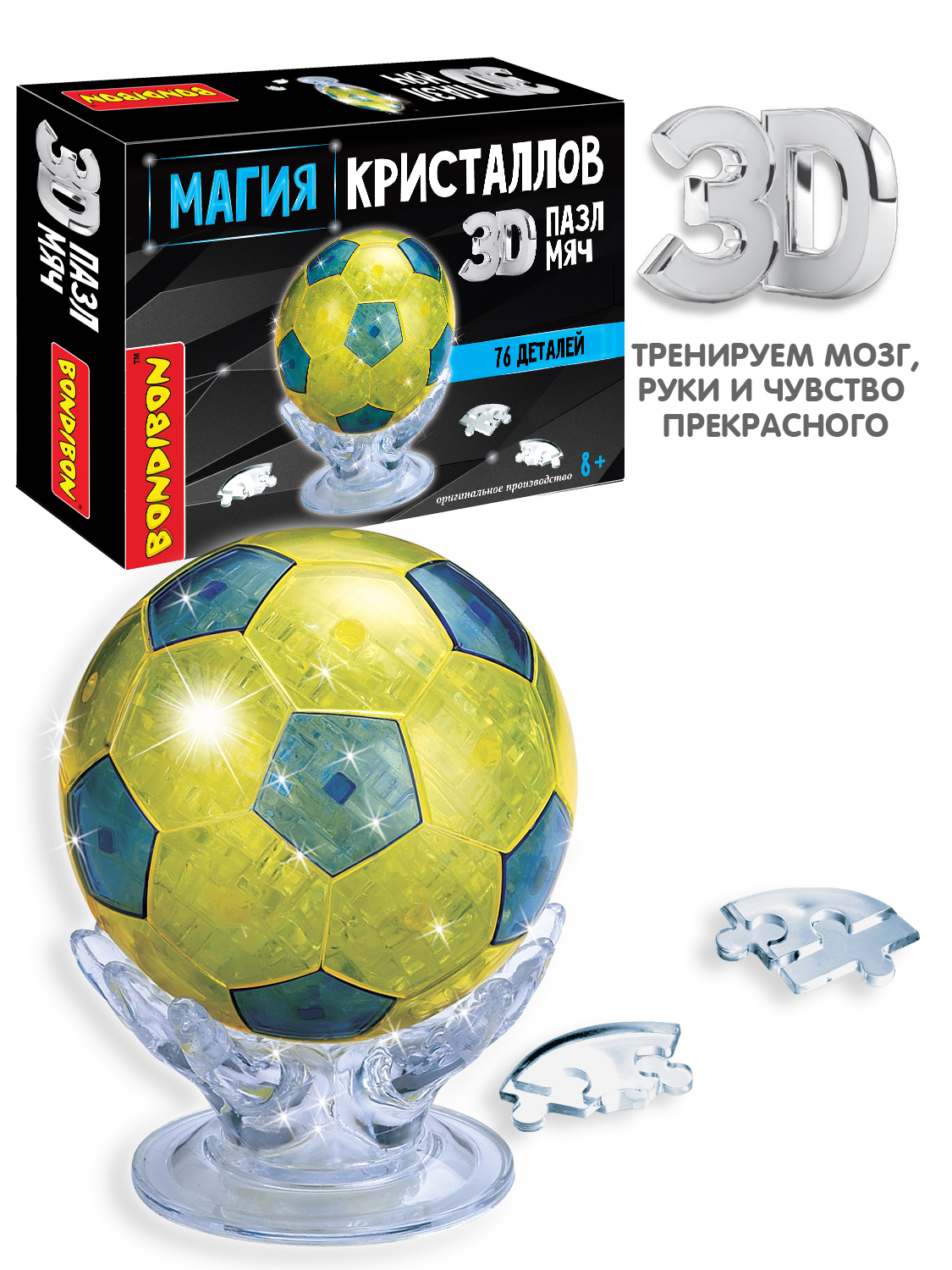 Пазл Bondibon кристаллический Футбольный мяч 3D - фото 1