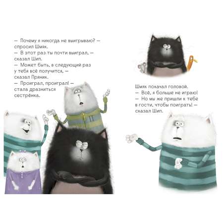 Книга Clever Котенок Шмяк Давай играть