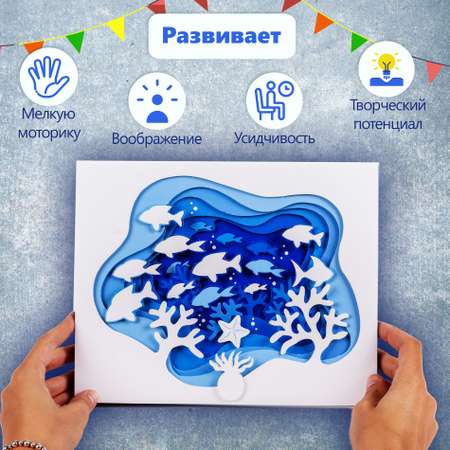 Аппликация Дрофа-Медиа Подводный мир