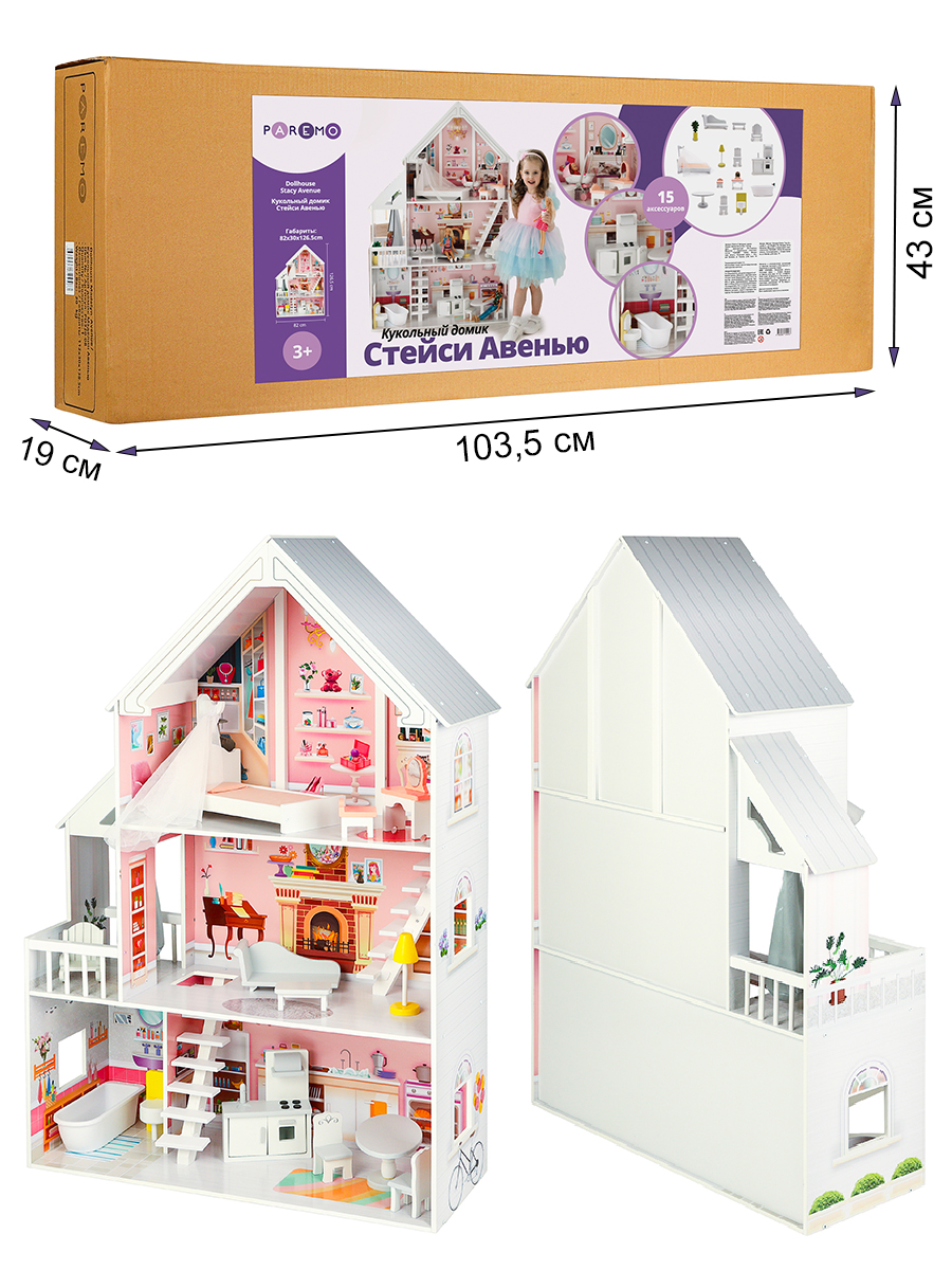 Домик для кукол PAREMO с мебелью PD320-07 - фото 18