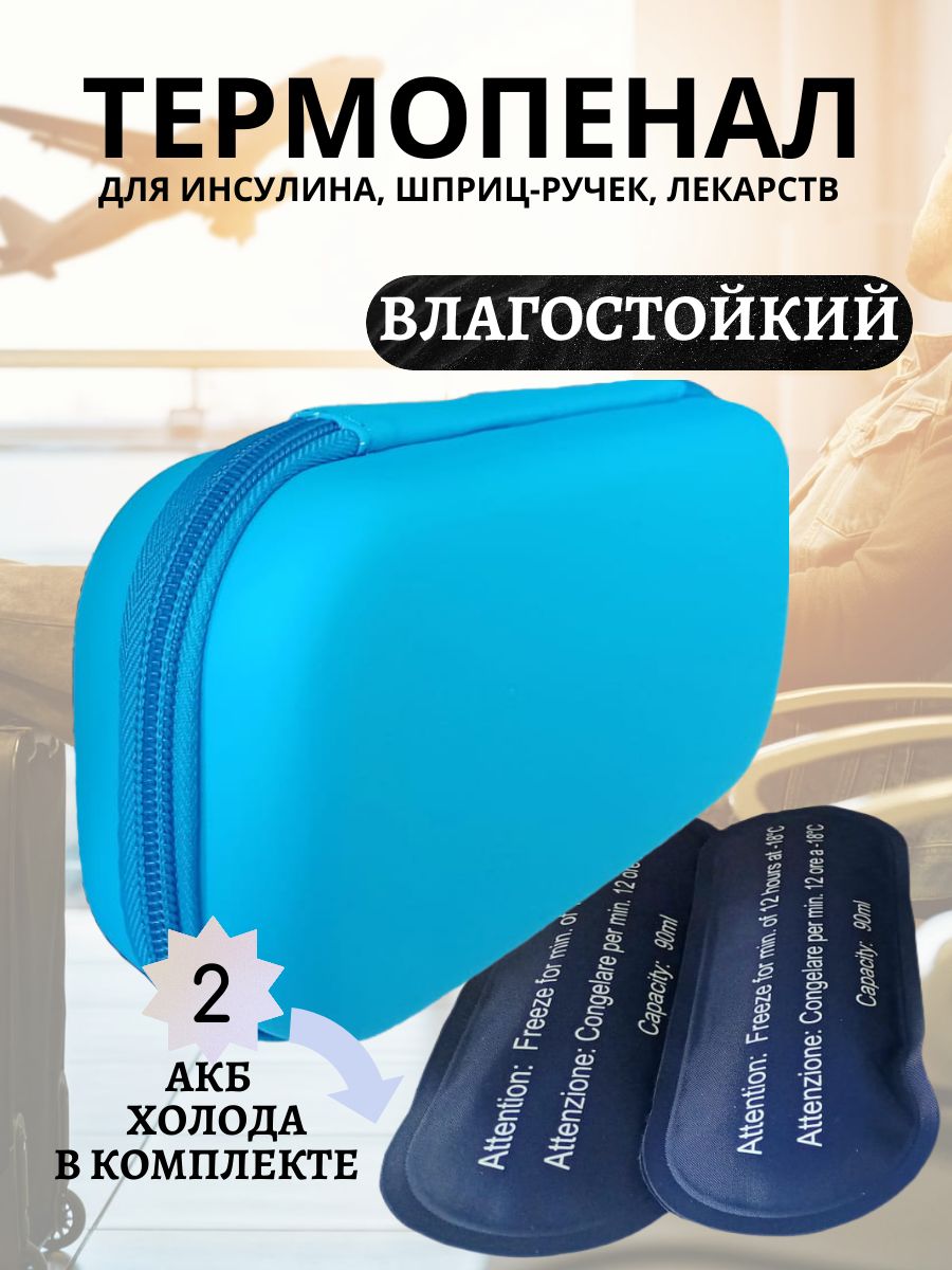 Термосумка ТОПАТОМ Пенал холода - фото 1