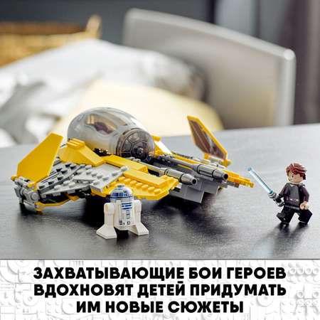 Конструктор LEGO Star Wars Джедайский перехватчик Энакина блочный