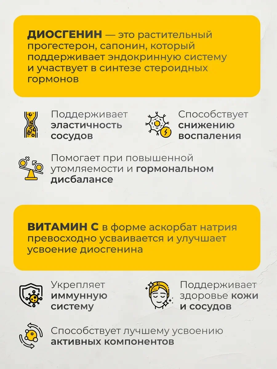 Биологически активная добавка VitaMeal Дикий Ямс 500 мг витамины для женского здоровья 180 капсул - фото 3