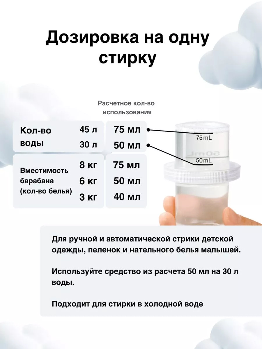 Гель для стирки Arau baby Детский гипоаллергенный Япония 0.8 л - фото 6