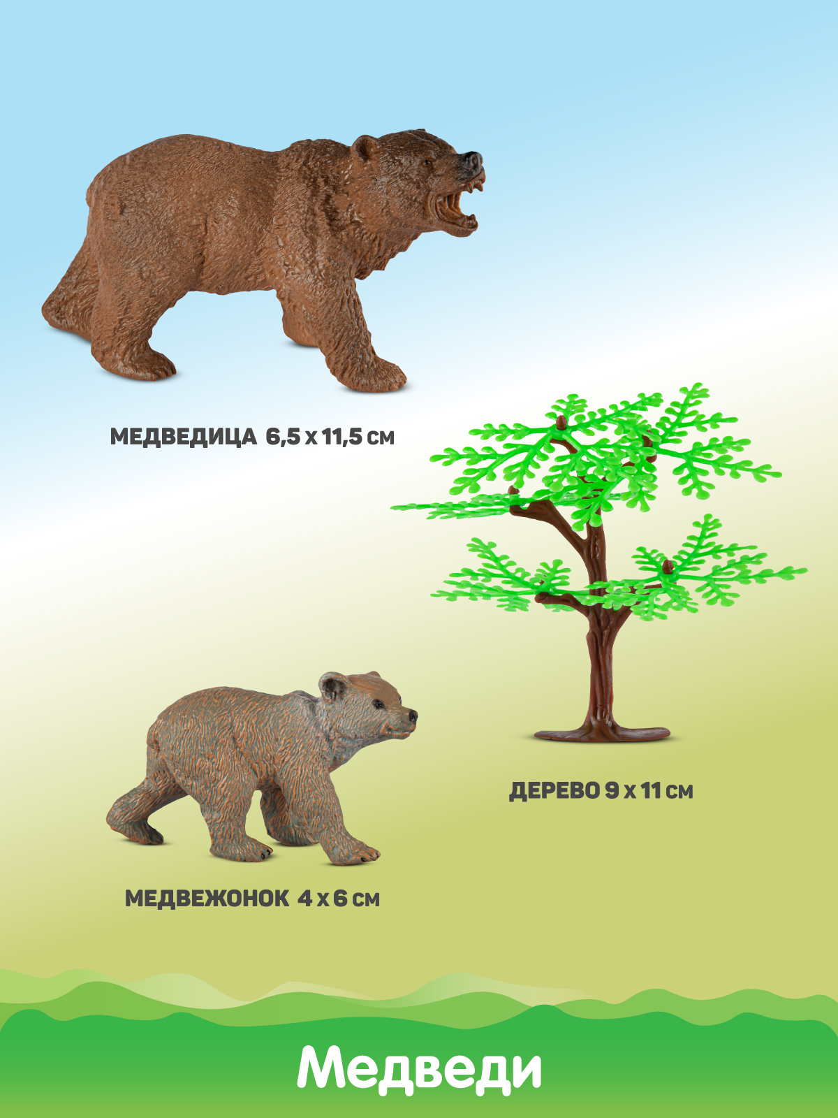 Игровой набор DARWIN Животные Медведи 2шт - фото 2