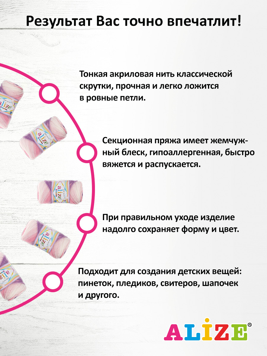 Пряжа для вязания Alize sekerim batik 100 гр 320 м акрил мягкая для детской одежды 2135 секционный 5 мотков - фото 3