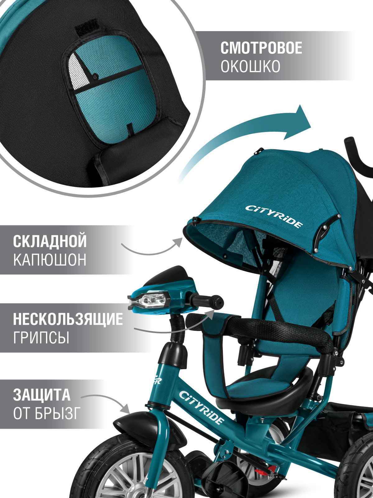 Трехколесный велосипед CITYRIDE - фото 4