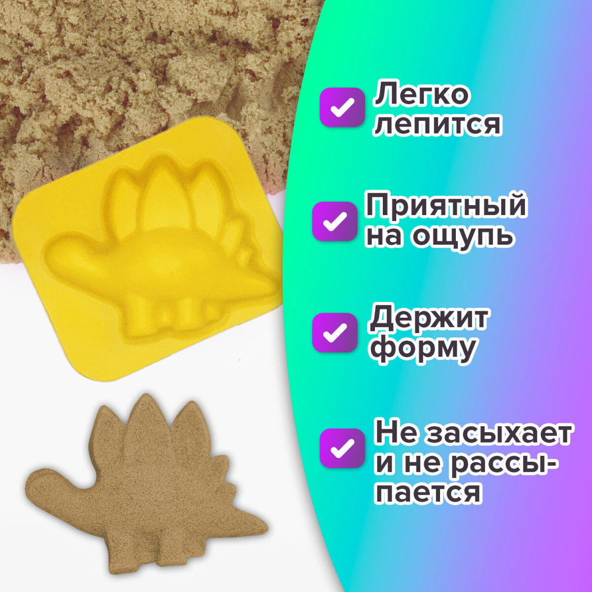 Кинетический песок Юнландия 0.5 кг (песочный) - фото 2