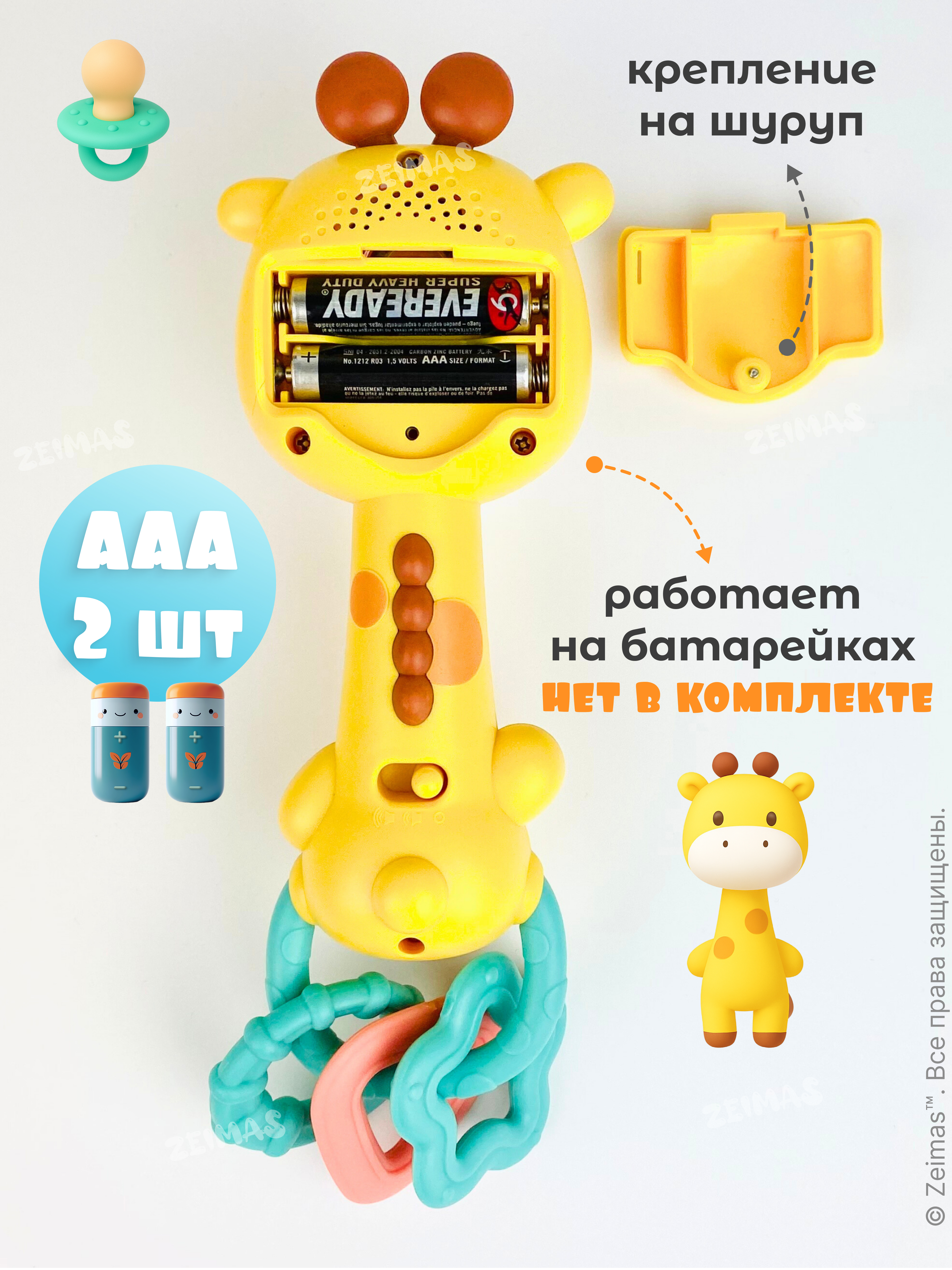 Игрушка Zeimas погремушка Погремушка музыкальная Жираф - фото 14