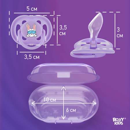 Пустышка ROXY-KIDS силикон от 6 мес. 2 шт.