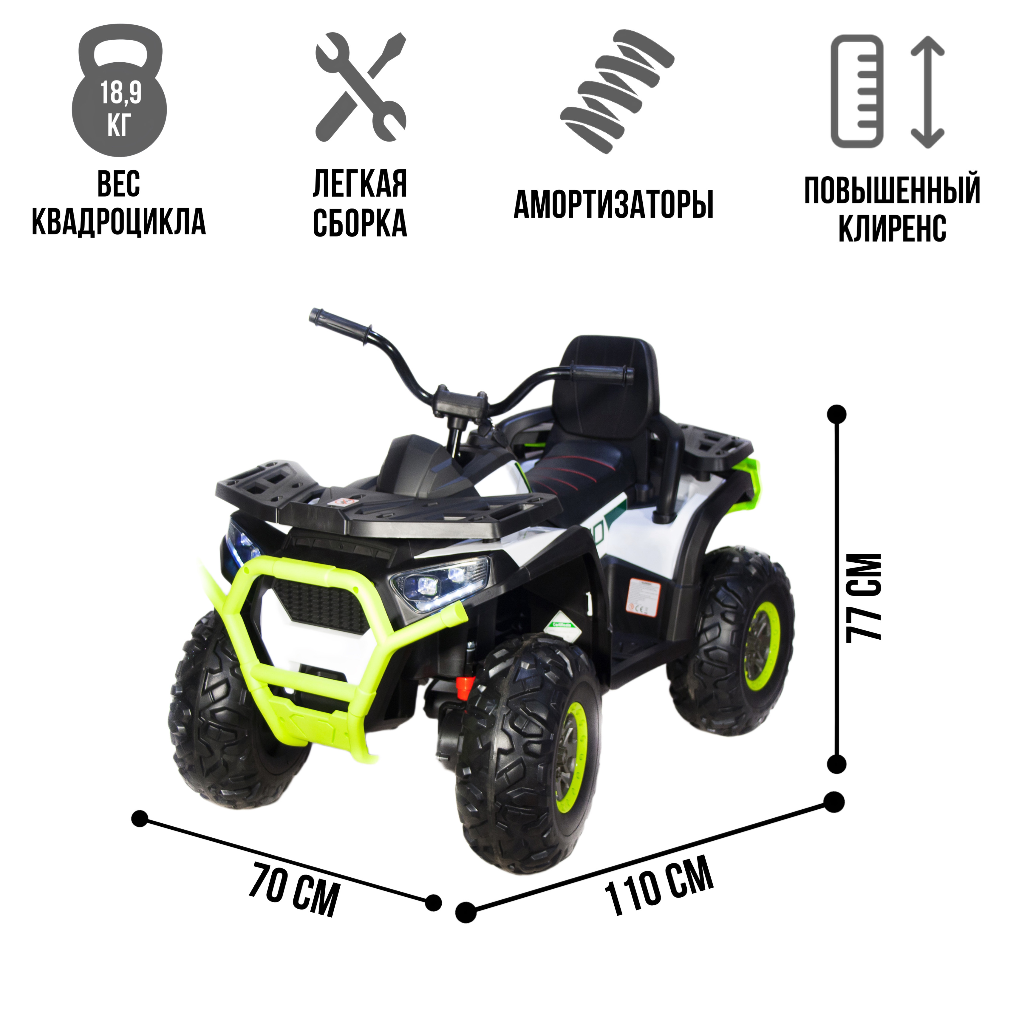 Квадроцикл TOYLAND Qwatro 4х4 ХМХ607, колеса EVA С пультом ДУ - фото 2