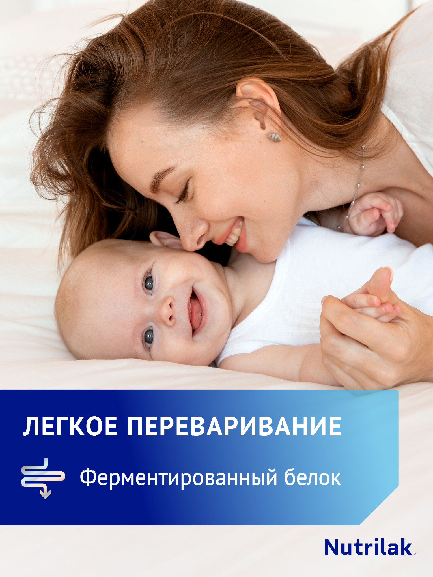 Смесь Nutrilak Premium сухая кисломолочная 350г с 0мес - фото 3