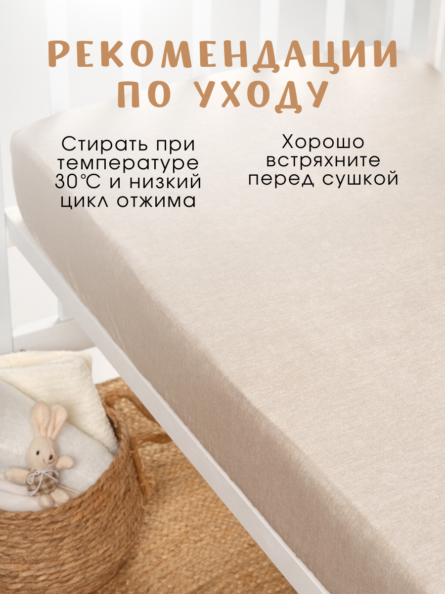 Простыня Ночь Нежна Бэйби полис 60 x 120 см на резинке 2 шт. - фото 8