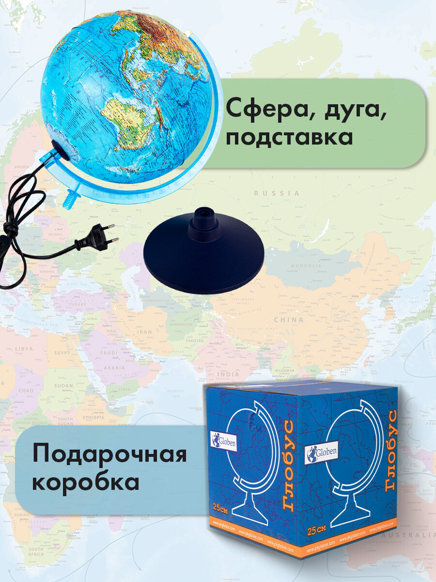 Глобус Globen физический политический с подсветкой рельефный диаметр 25 см - фото 7