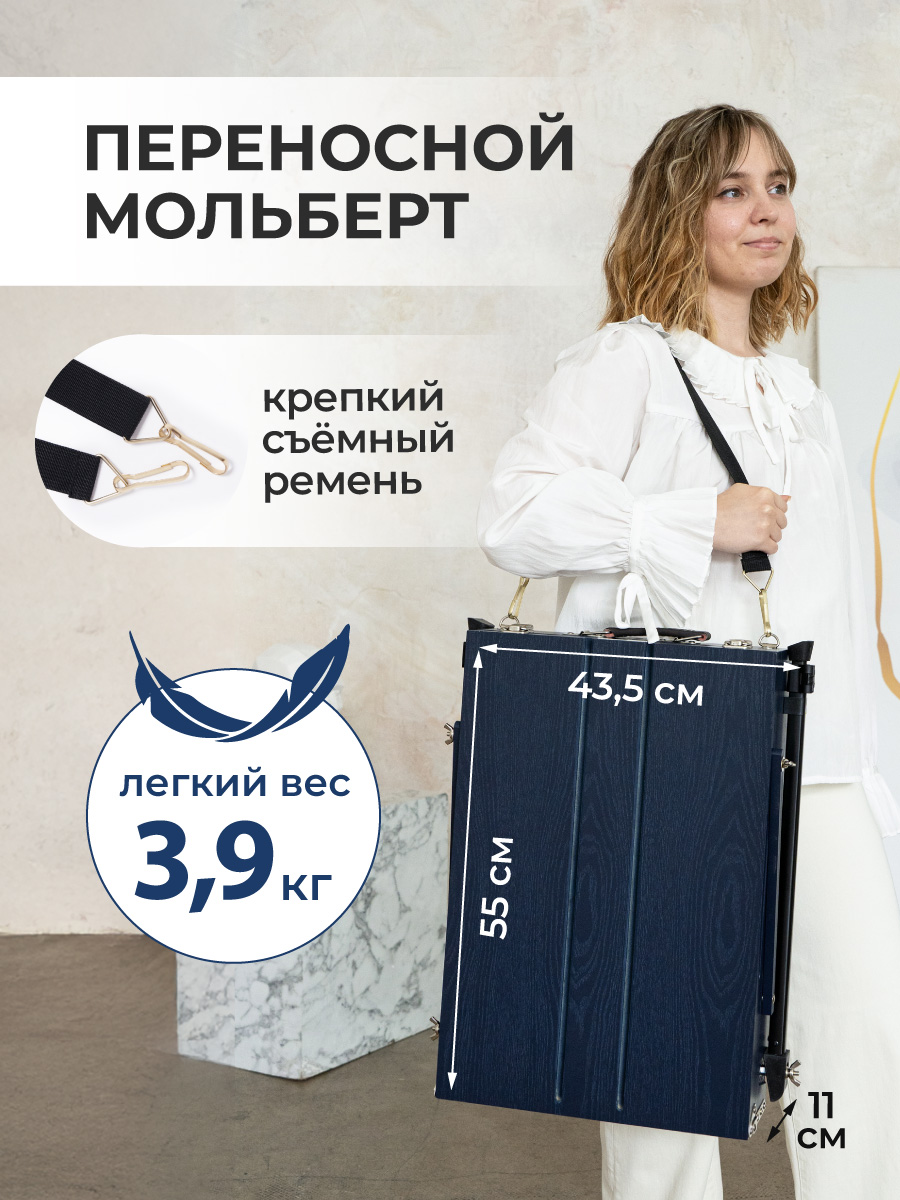 Мольберт художественный Малевичъ - фото 6