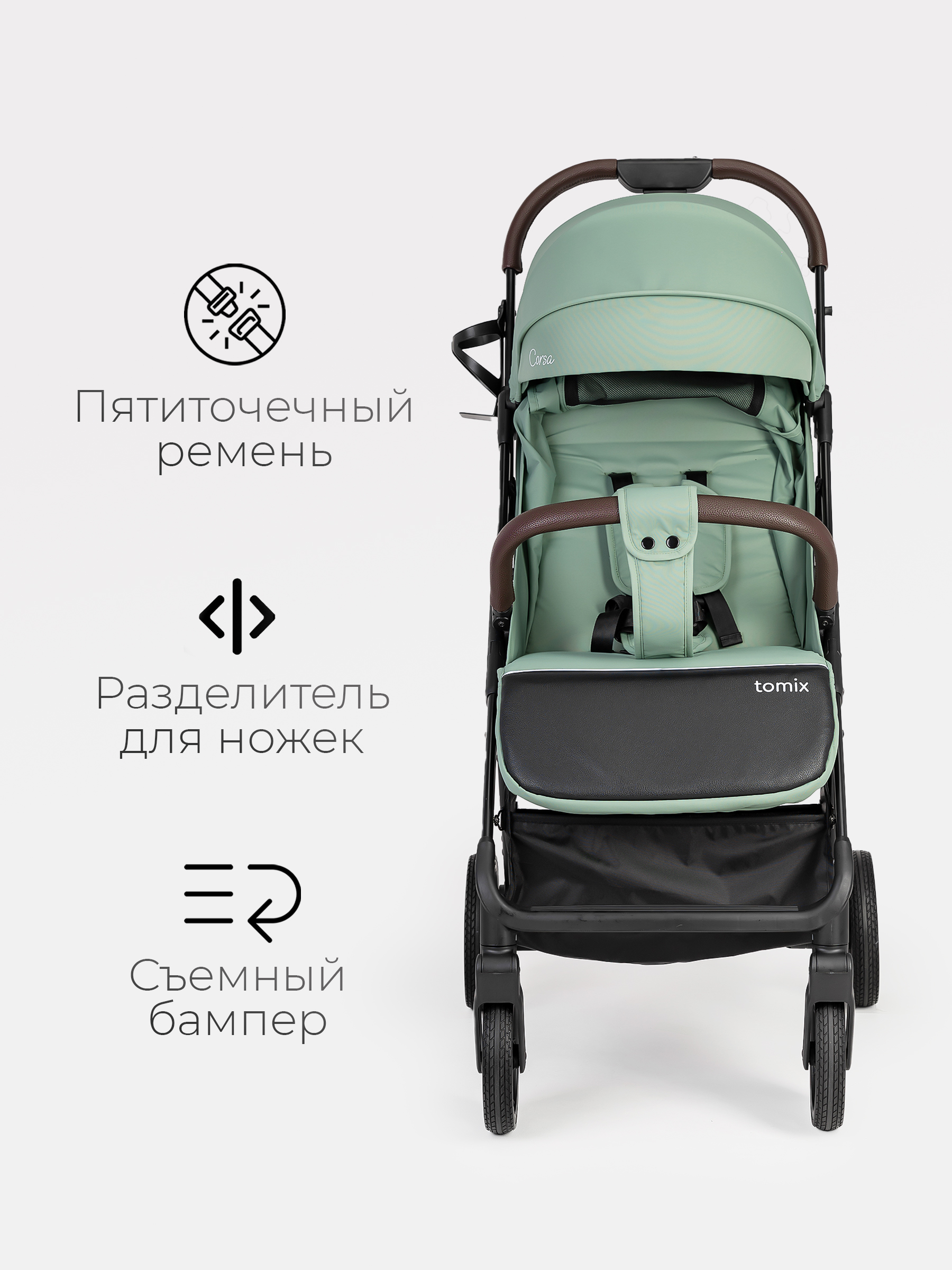 Коляска прогулочная Tomix Corsa Lux зеленый - фото 4