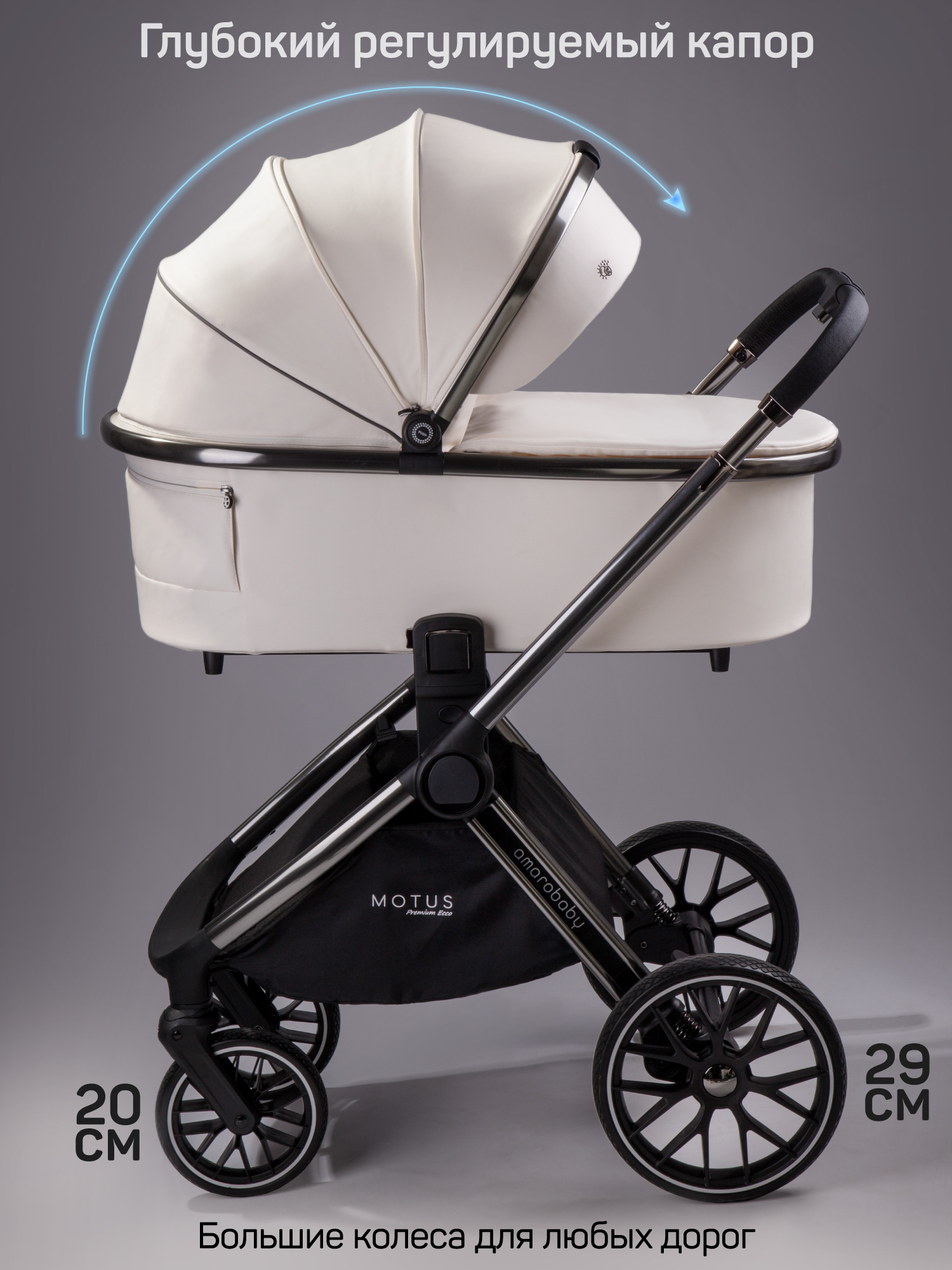 Коляска 2в1 Amarobaby Motus Premium Ecco белый - фото 23