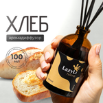 Ароматический диффузор LazyLi Bread