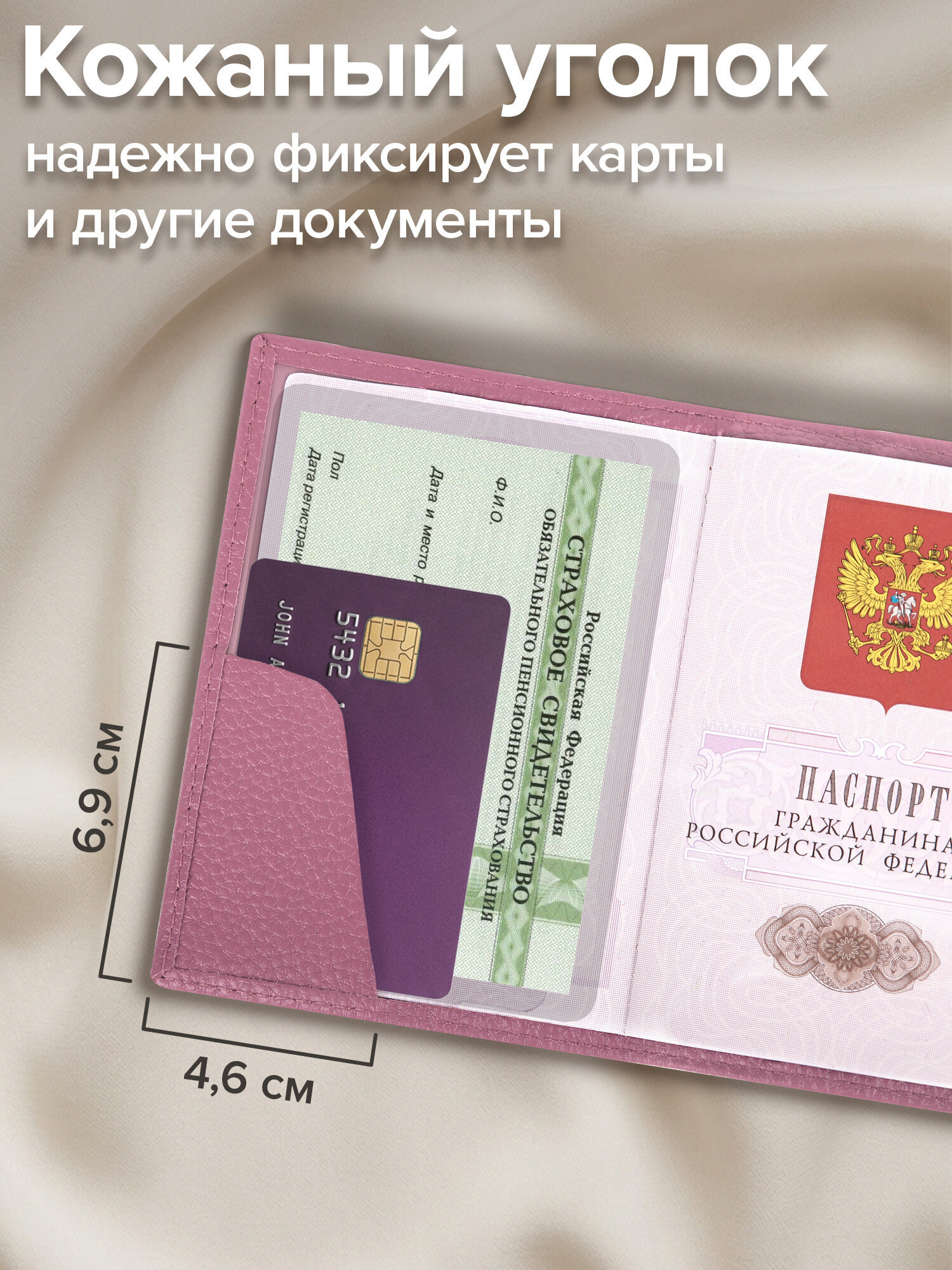 Обложка на документы Brauberg - фото 3
