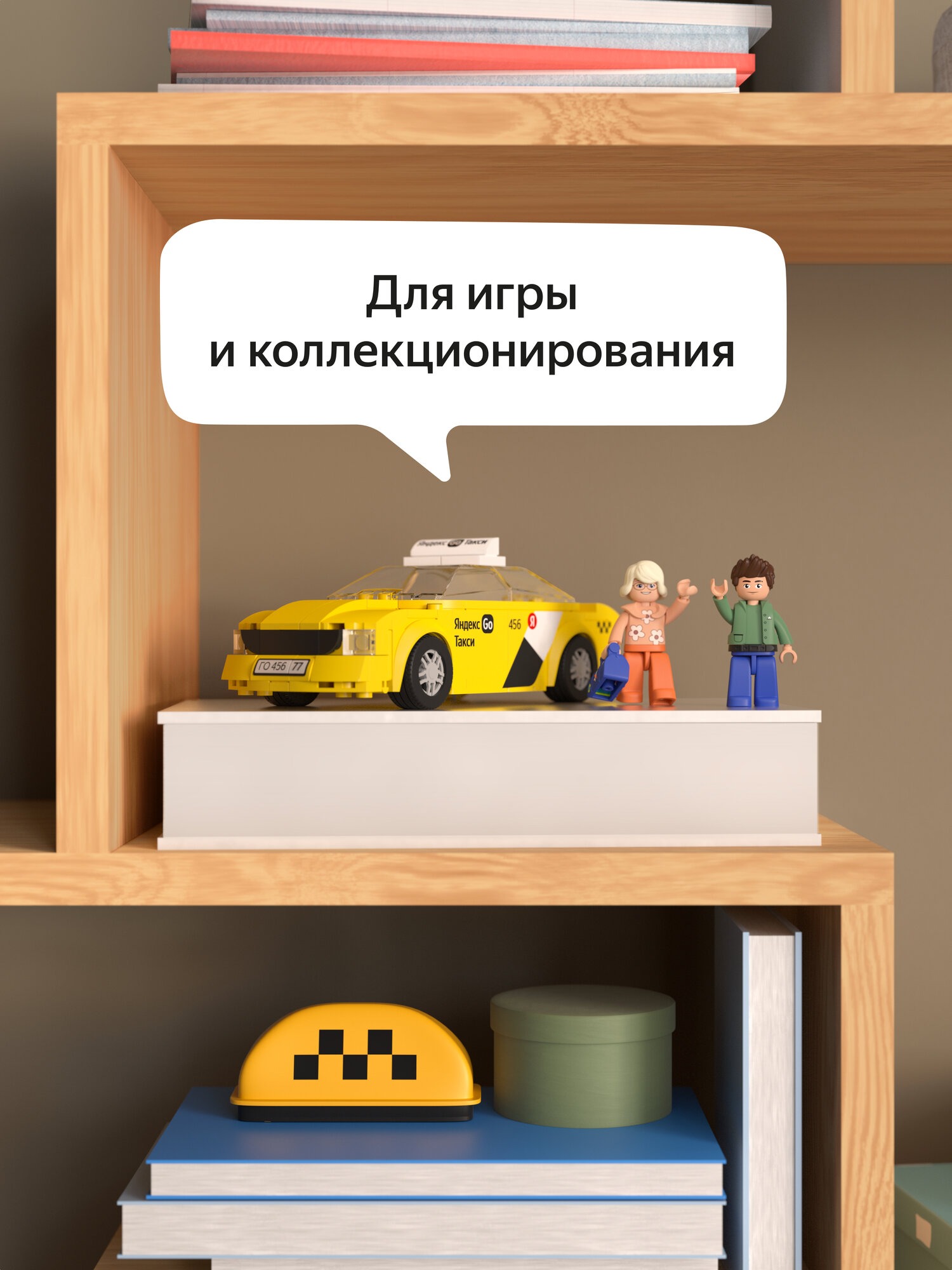 Конструктор Город в деталях Город в деталях Такси 218 дет. - фото 13