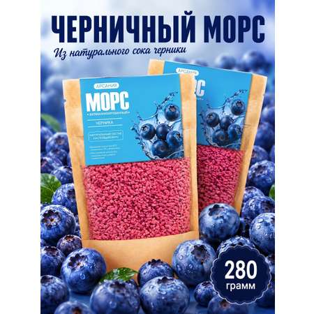 Морс «Черника» АРСАНИЯ сухой напиток 280 гр.