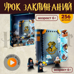 Конструктор LX Учёба в Хогвартсе блочный