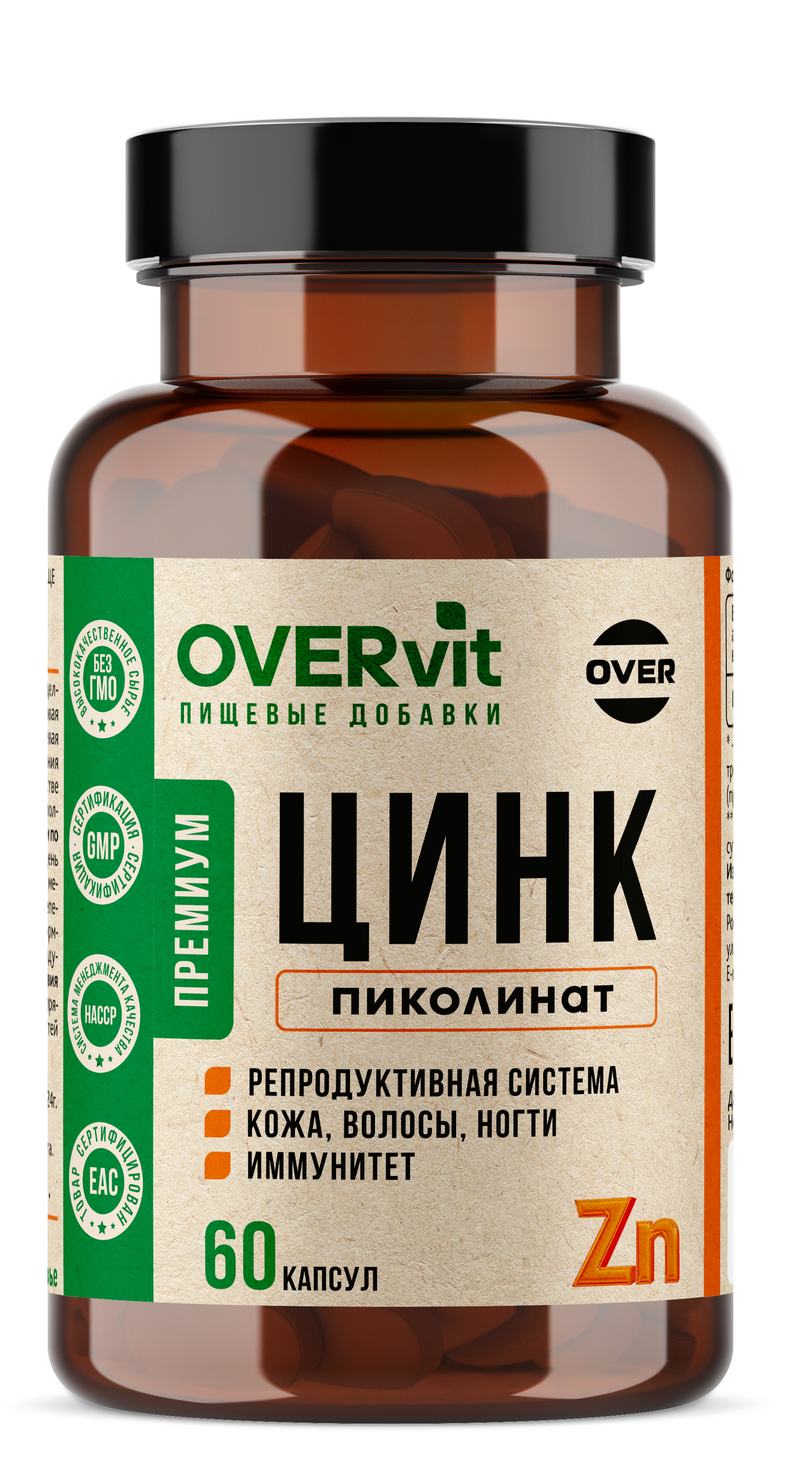 Цинк пиколинат OVER БАД для иммунитета и красоты 60 капсул - фото 1