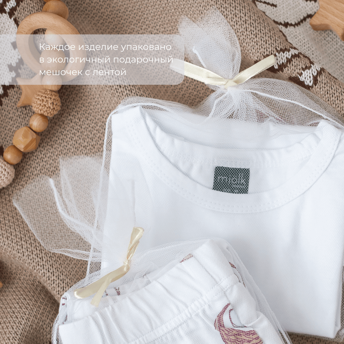 Шапочка Mjolk 41163 - фото 6