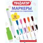 Маркеры Пифагор 12 шт.