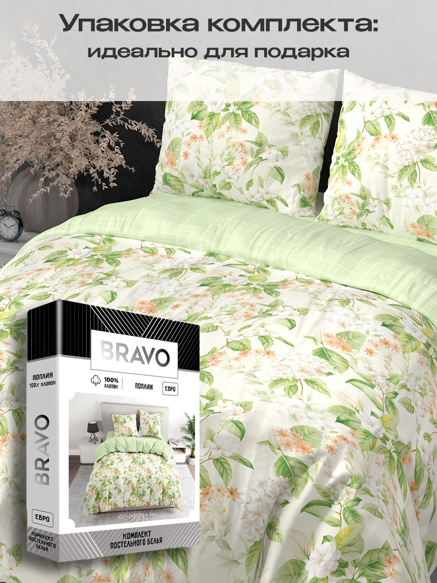 Комплект постельного белья BRAVO Collection евро 4 предм. - фото 4