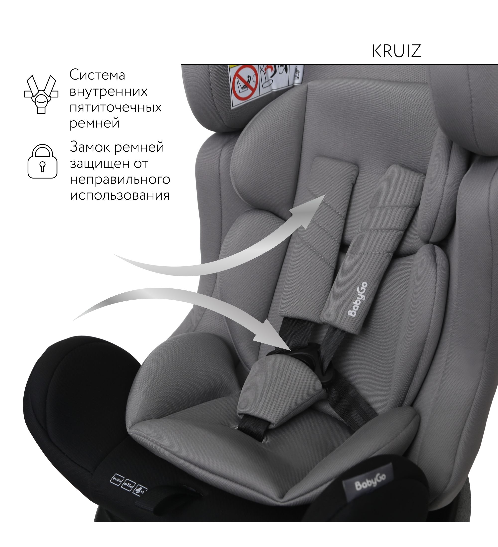 Автокресло BabyGo Kruiz New 0+/1/2 (0-25 кг) серый - фото 9