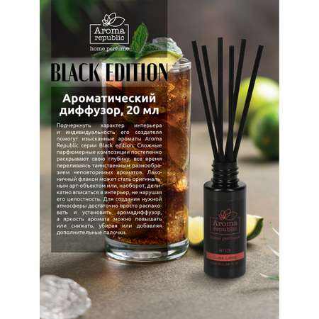 Ароматический диффузор Aroma Republic №13 Cuba libre 20 мл