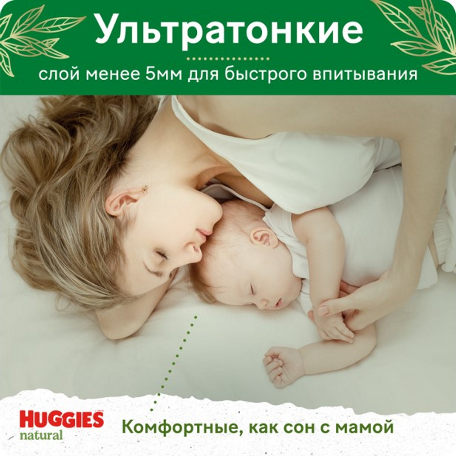 Подгузники-трусики Huggies Natural 4 9-14кг 44шт - фото 5