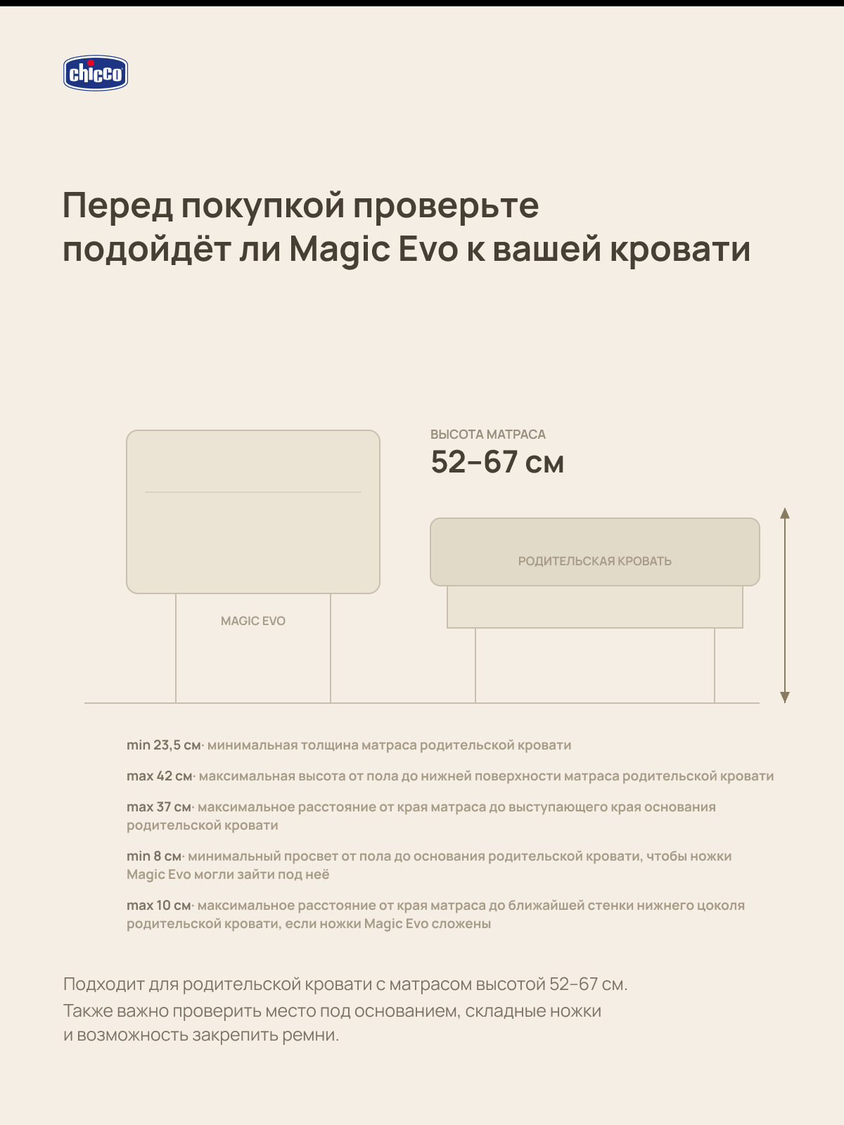Детская кроватка Chicco Next2Me Magic Evo с рождения до 6 месяцев Desert Taupe, без маятника (ясень) - фото 8