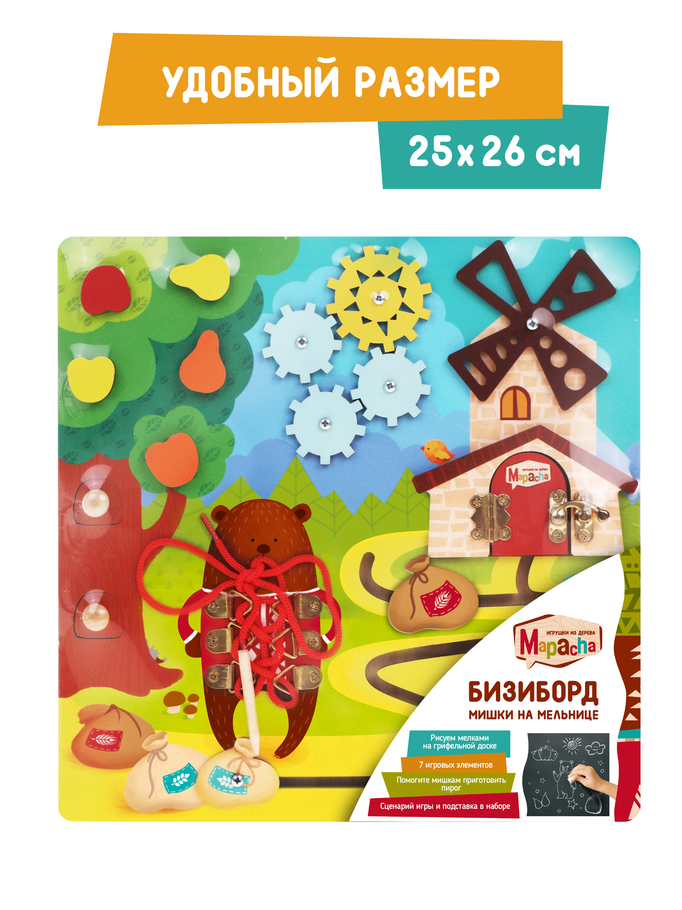 Игрушка Mapacha бизиборд Мишкина мельница - фото 2