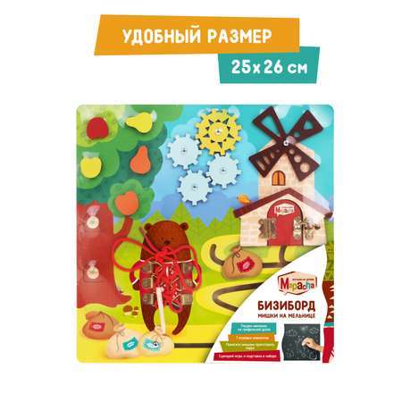 Игрушка Mapacha бизиборд Мишкина мельница