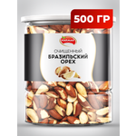 Орех Narmak Бразильский500