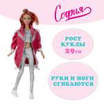Кукла модельная Карапуз София высота 29 см