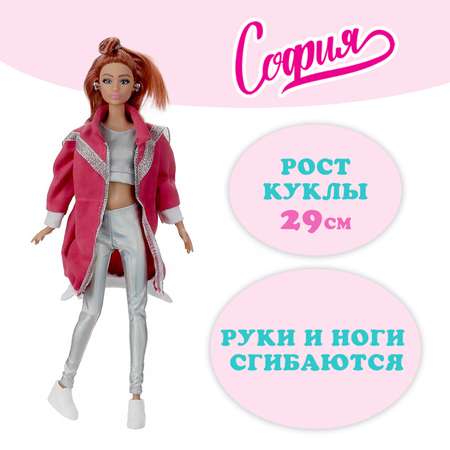 Кукла модельная Карапуз София высота 29 см