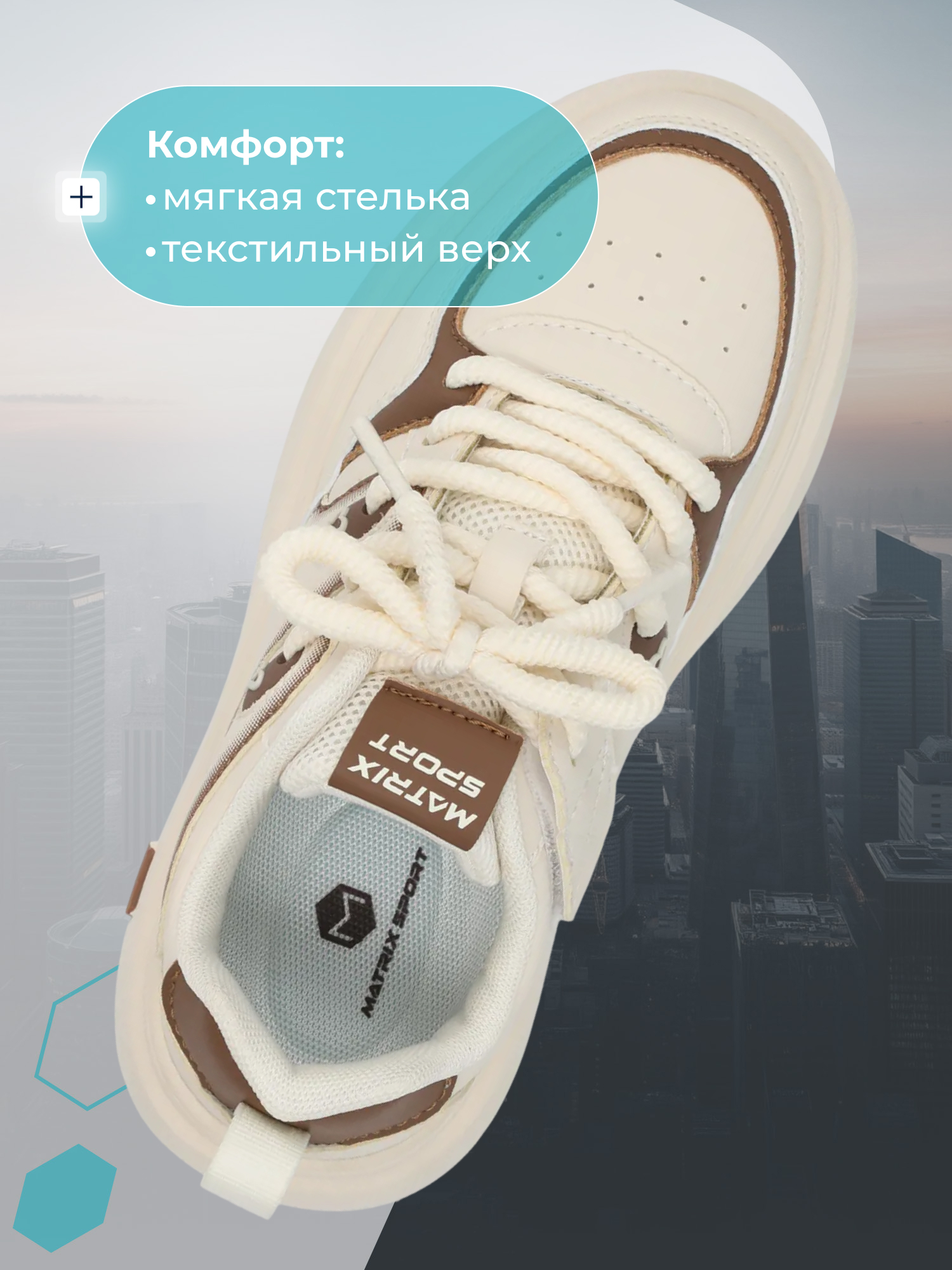 Кеды MATRIX SPORT LG-25074-1ZX1-00 - фото 4