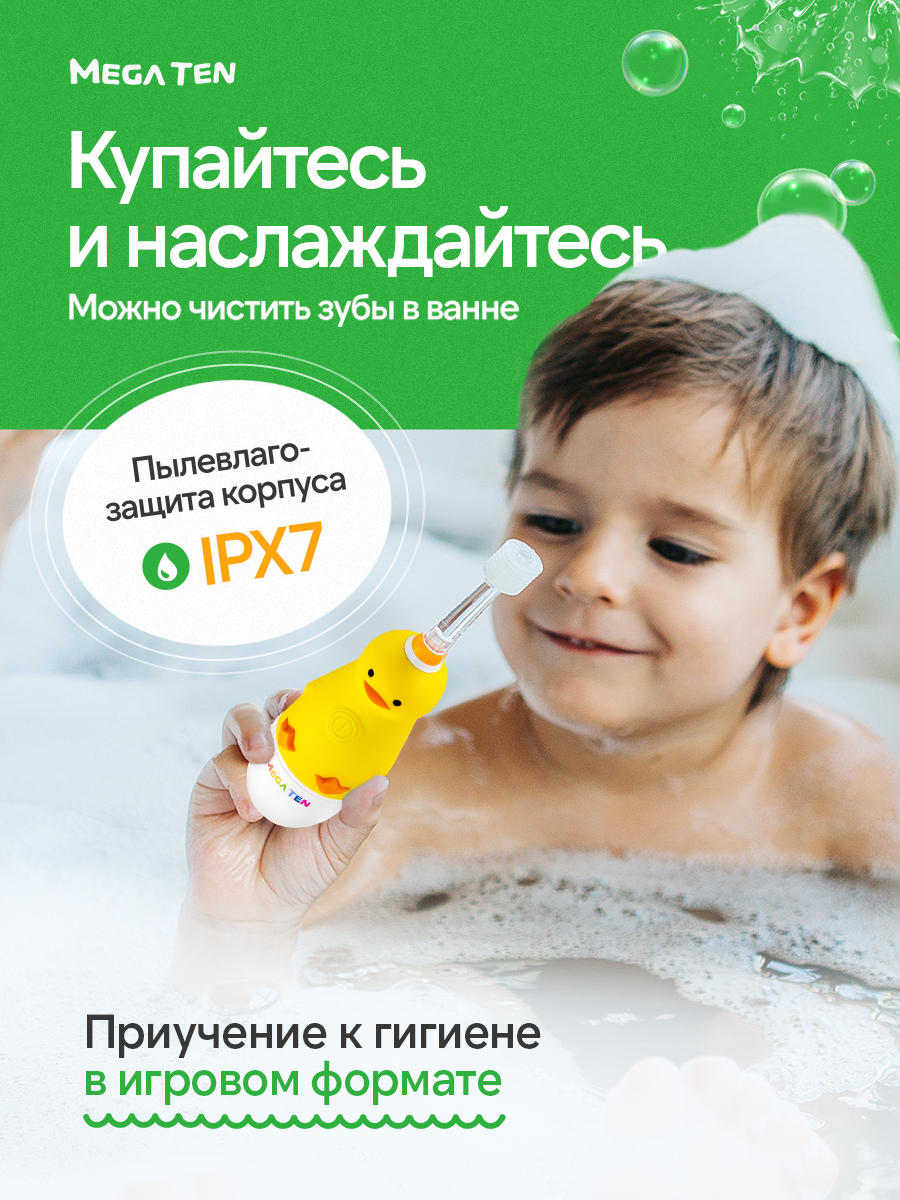 Зубная щетка электрическая Mega Ten kids sonic - фото 15