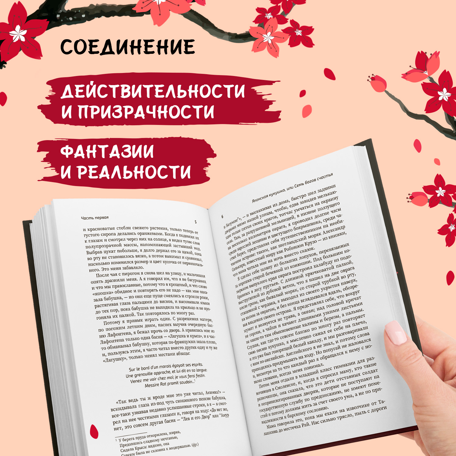 Книга Феникс Книга Японская кукушка  или Семь богов счастья - фото 5