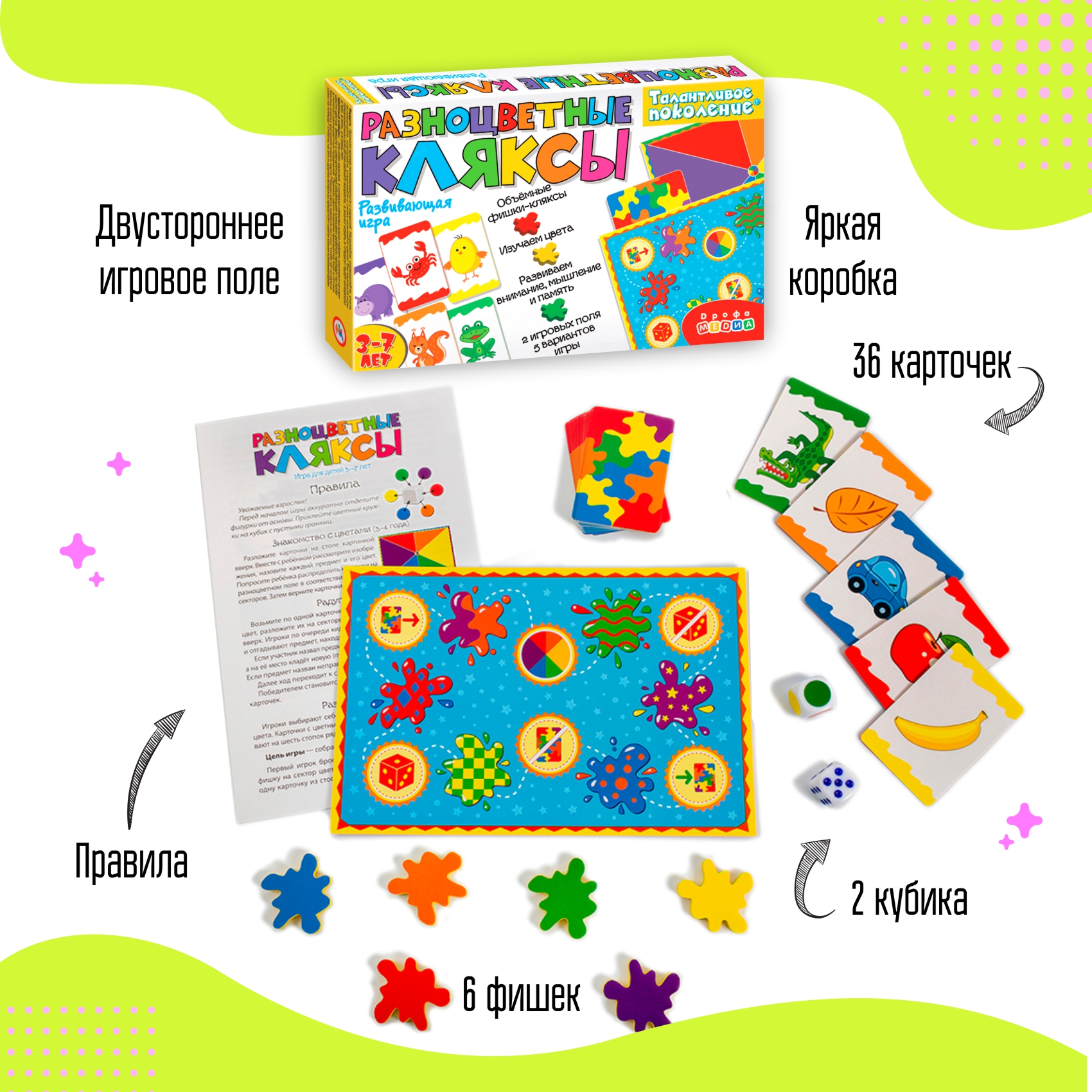 Настольная игра Дрофа-Медиа - фото 8