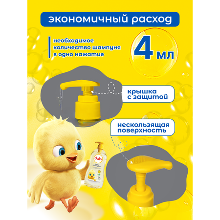 Шампунь Dalin 700 мл
