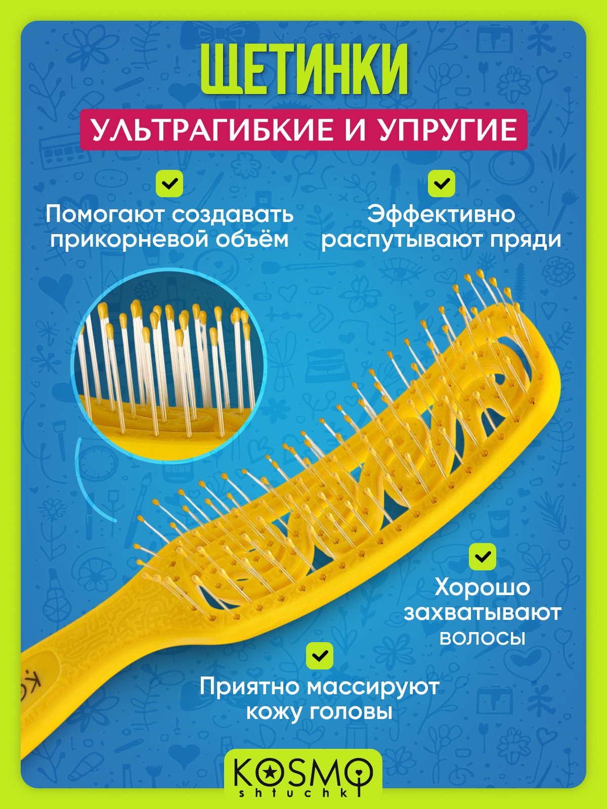 Массажная расческа KosmoShtuchki - фото 4