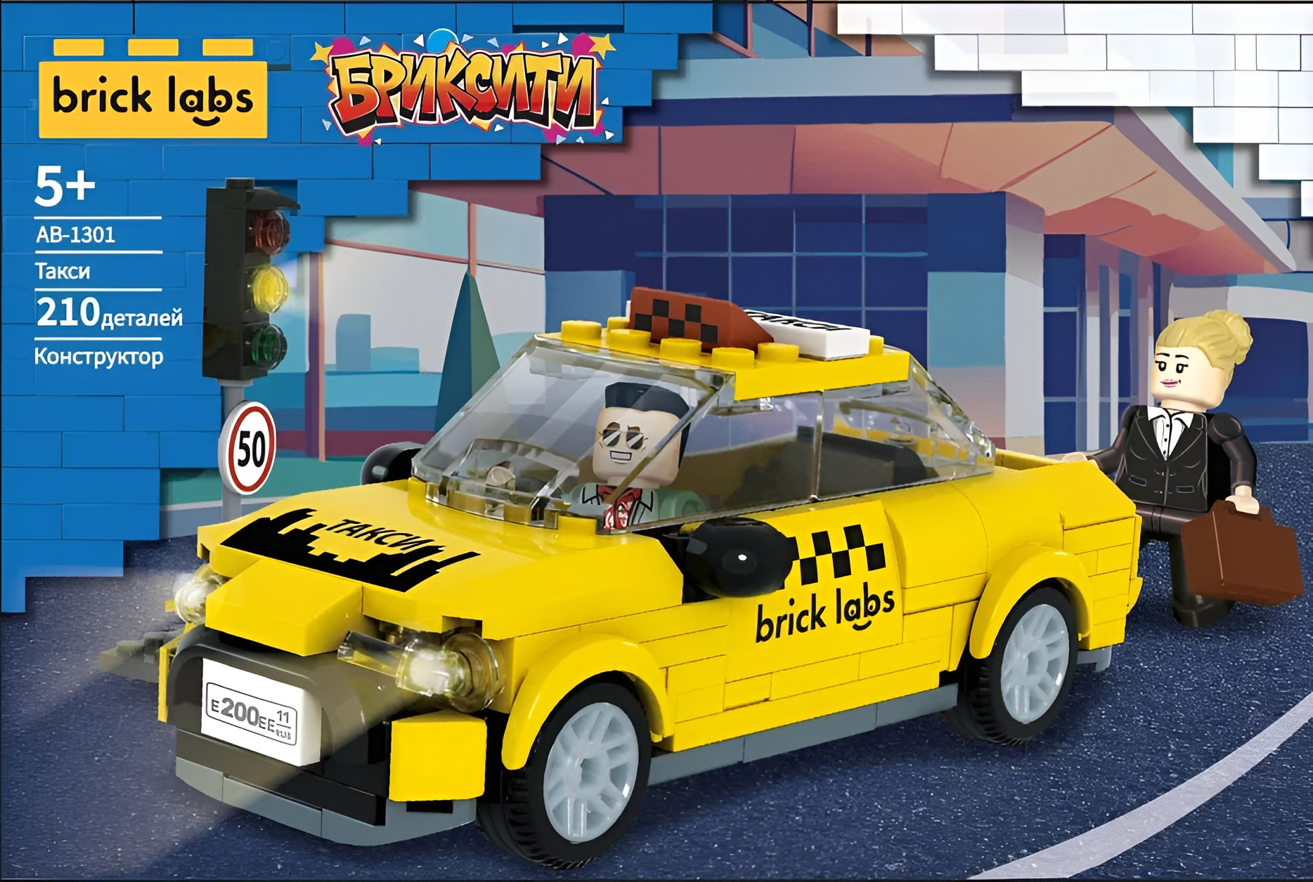 Конструктор brick labs такси 210 дет. - фото 1