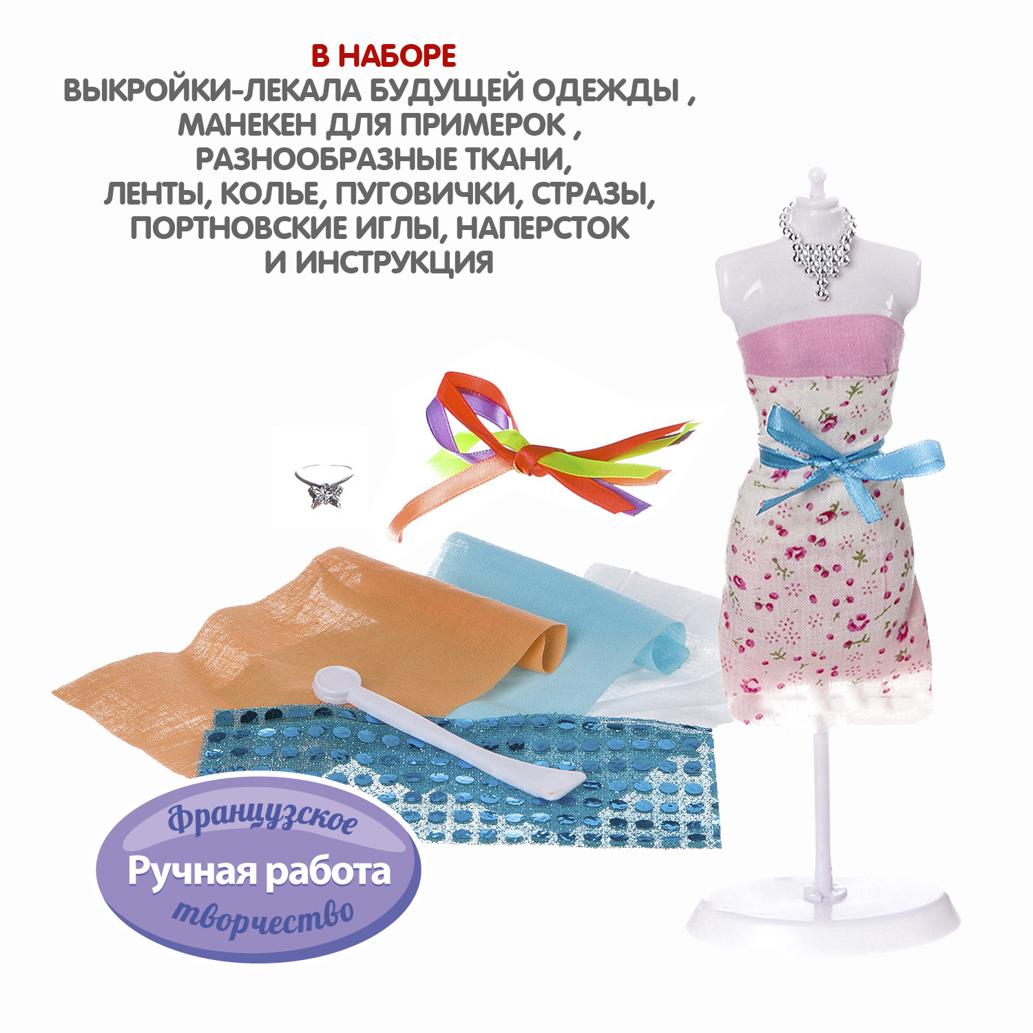 Набор для творчества Bondibon шитье - фото 2