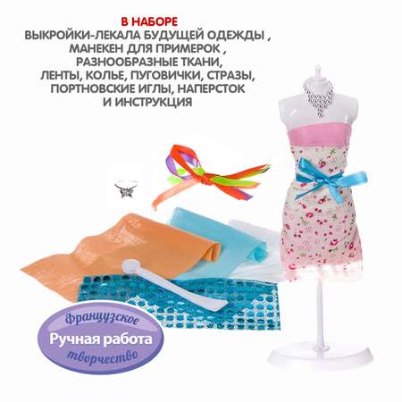 Набор для творчества Bondibon шитье