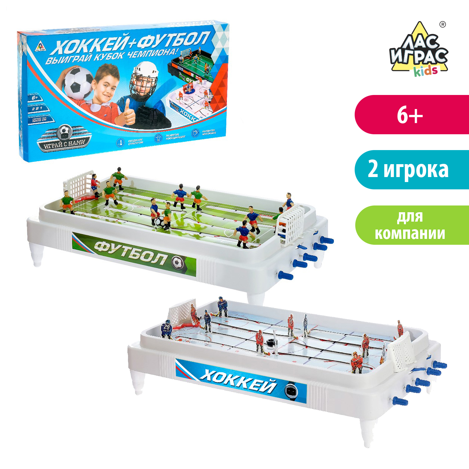 Настольная игра Лас Играс футбол - фото 2