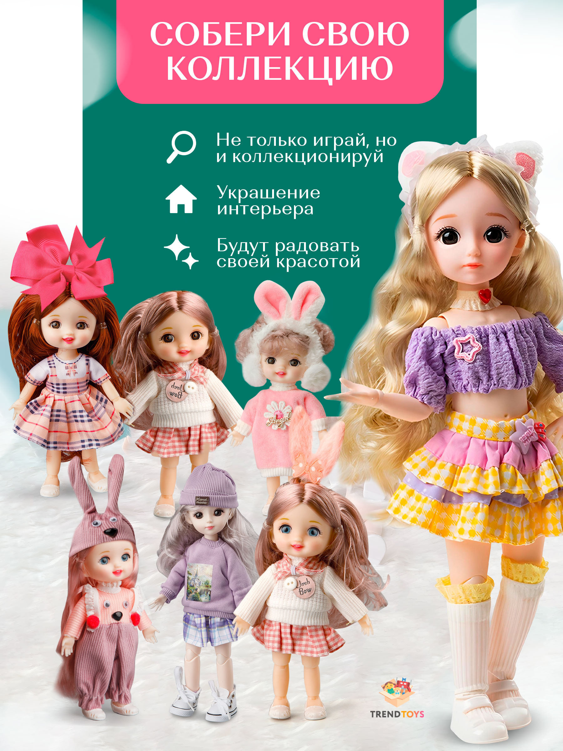 Кукла модельная TrendToys со съёмной одеждой высота 30 см NIT032 - фото 6